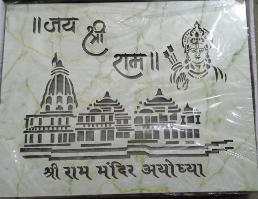 Ram mandir LED Frame